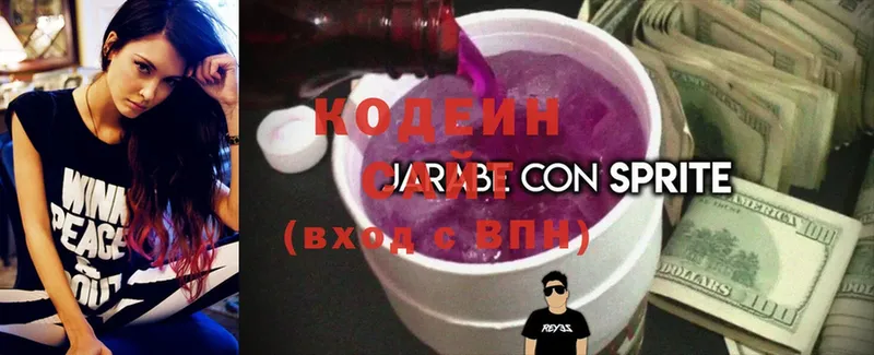 Кодеиновый сироп Lean напиток Lean (лин)  Пошехонье 