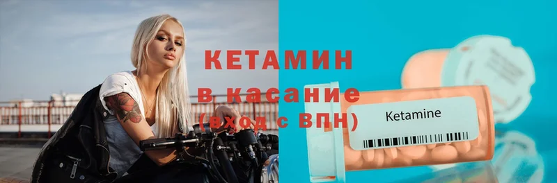 КЕТАМИН ketamine  Пошехонье 